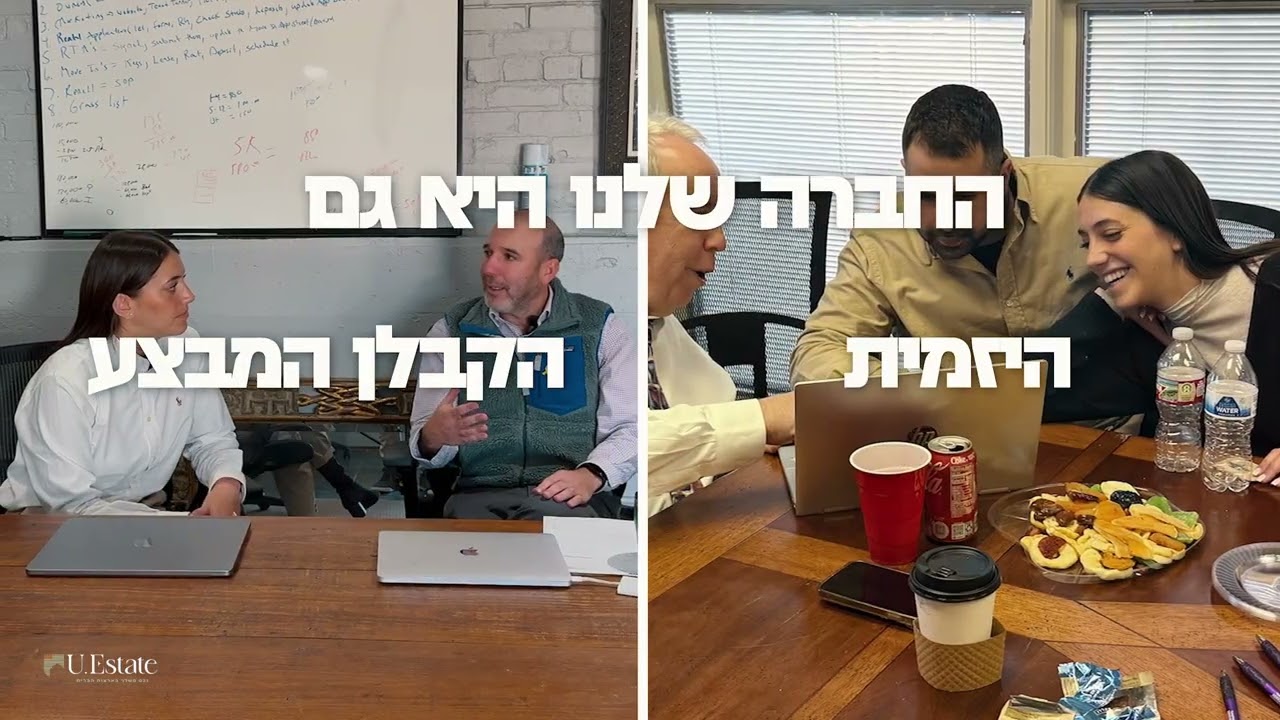 מה יוצר עליית ערך באזור מסויים בארה״ב ואיך לעשות מזה כסף?