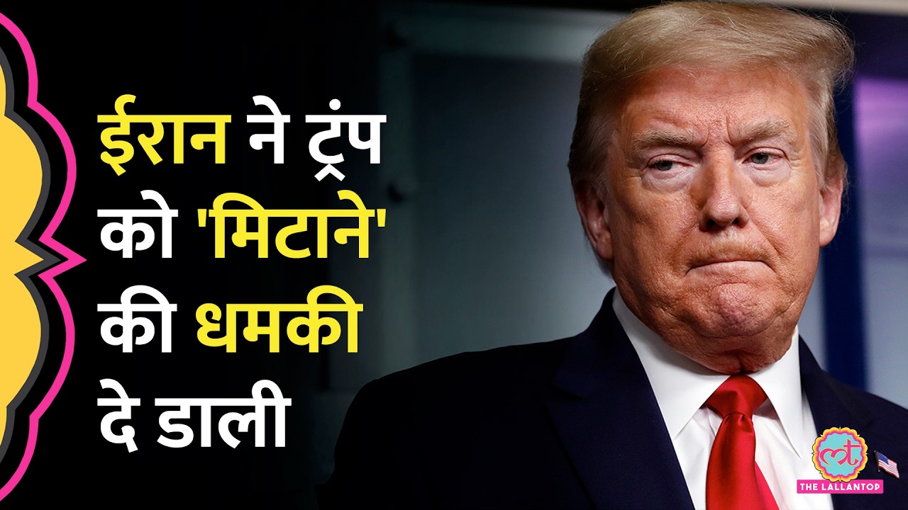 Donald Trump को मारने का प्लान, Iran के सिक्योरिटी चीफ ने क्या लिख दिया?