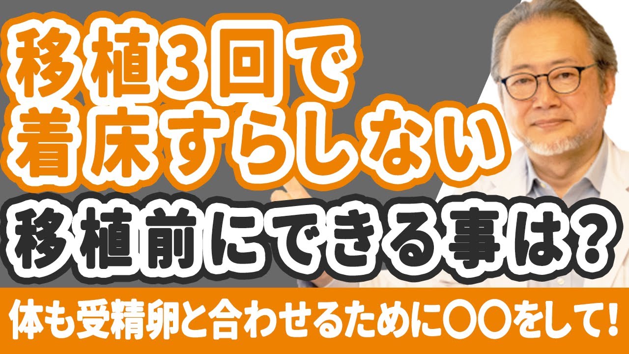 【妊活】胚盤胞移植3回でも着床しない…28歳焦っています…