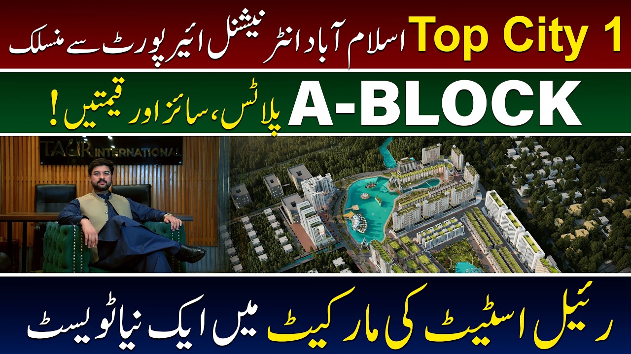 Top City 1 Islamabad Latest Updates | Top City Block A Plot Price | Top City Islamabad