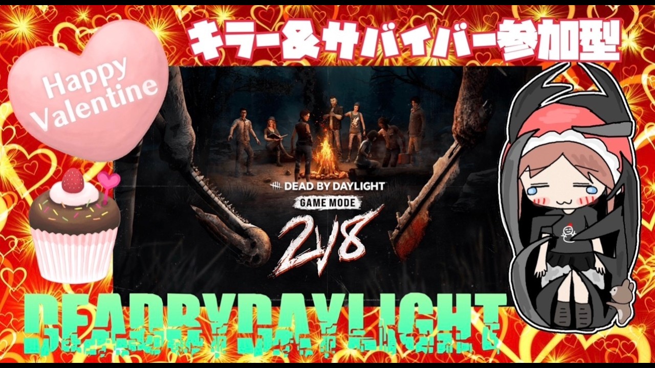 DBD 2vs8 キラー&サバイバー同時に参加型#331