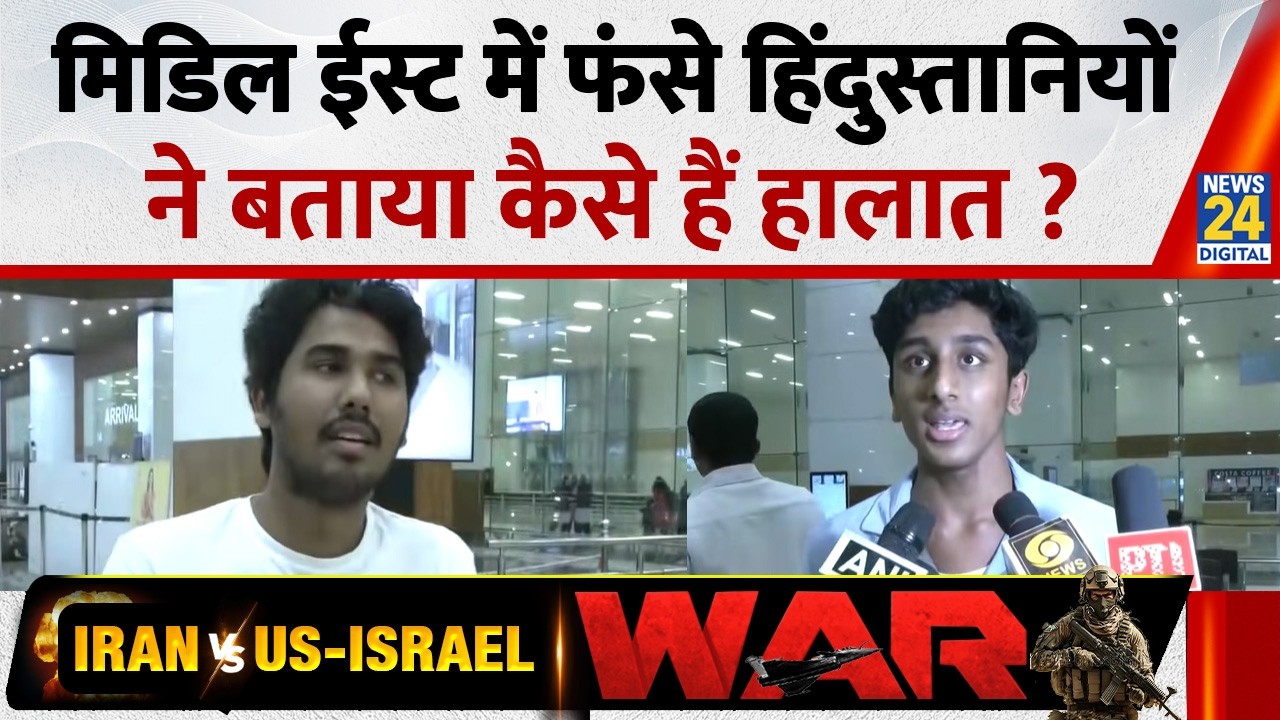 Middle East Crisis के बीच Kochi पहुँचे भारतीय | Airport Visuals & Reax