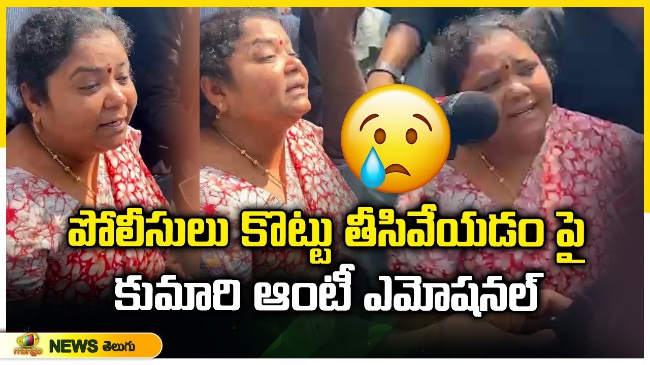 Kumari Aunty First Reaction On Police Removing Her Shop | Durgam Cheruvu Street Food | Mango News