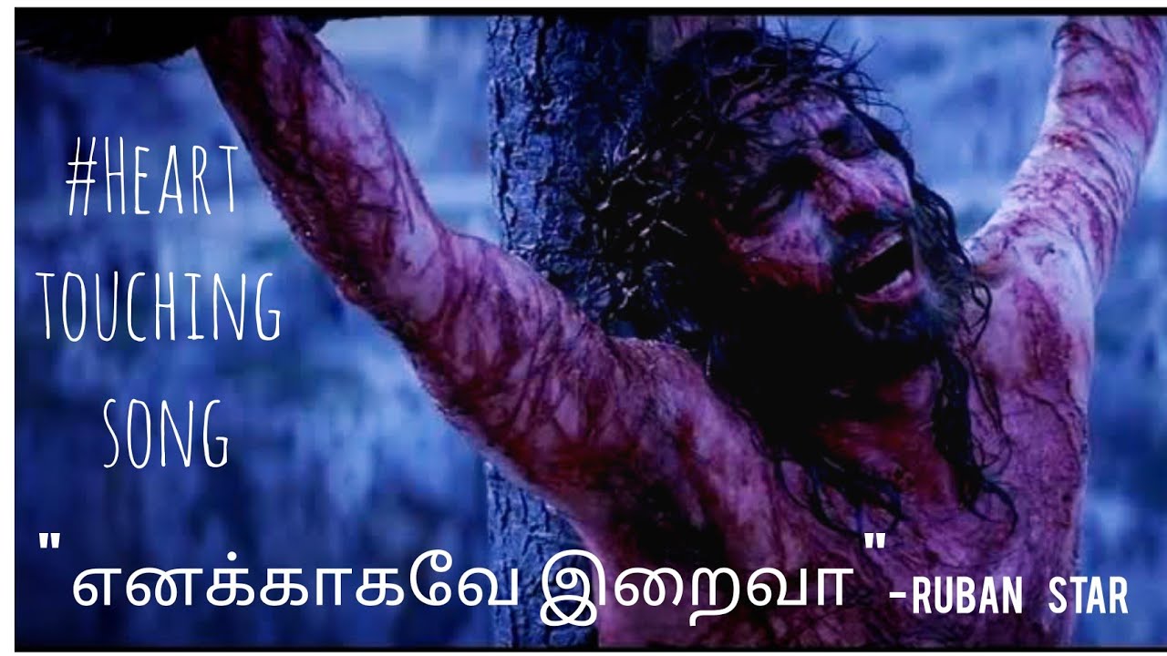 Siluvai Nayagarey - Heart Touching Song | Star Musical | Ruban Star