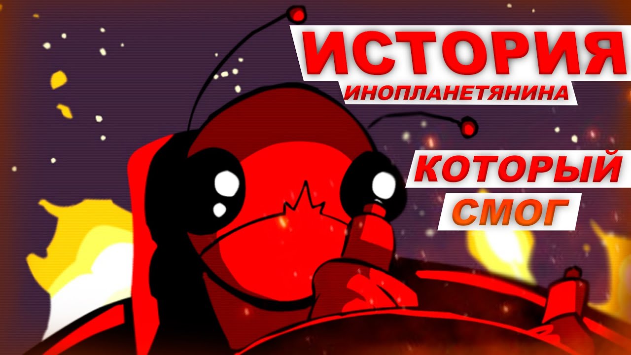 Обзор: Alien Hominid / Незаслужено забытая игра