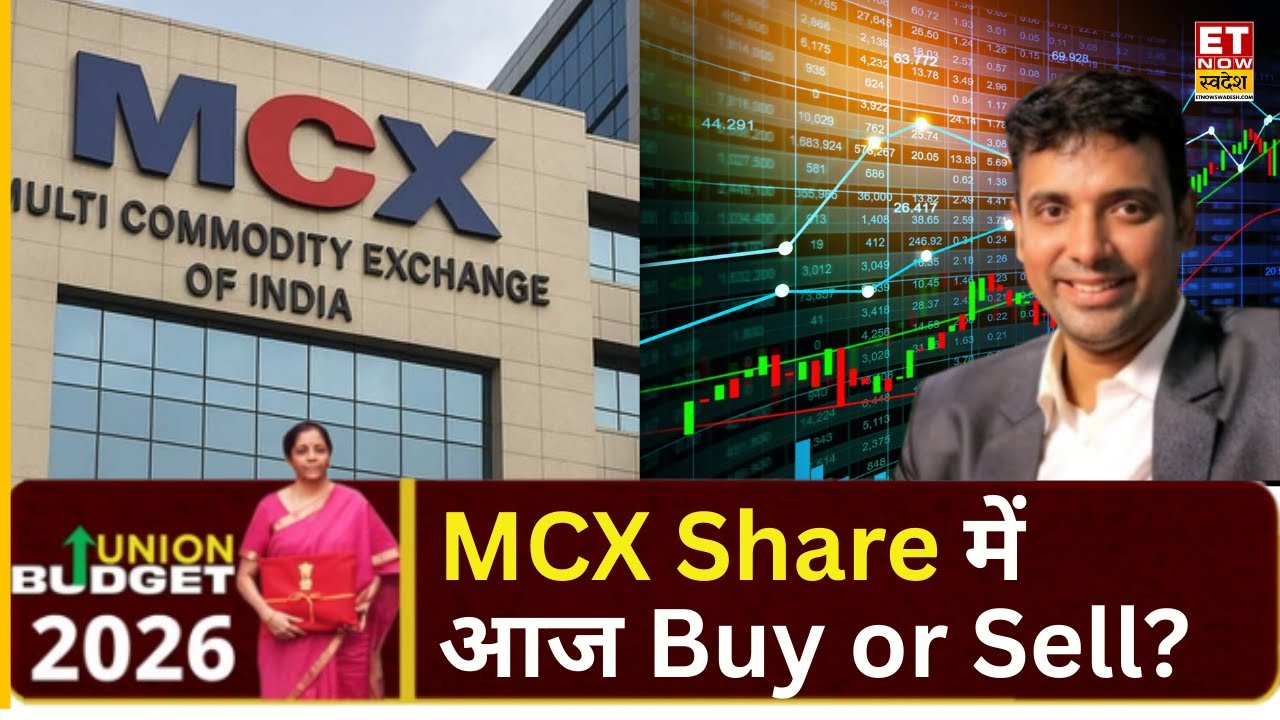 Budget 2026 Stock Picks : बजट के दिन MCX Share में Buy or Sell करें ? | MCX Share | Nimesh Thakkar