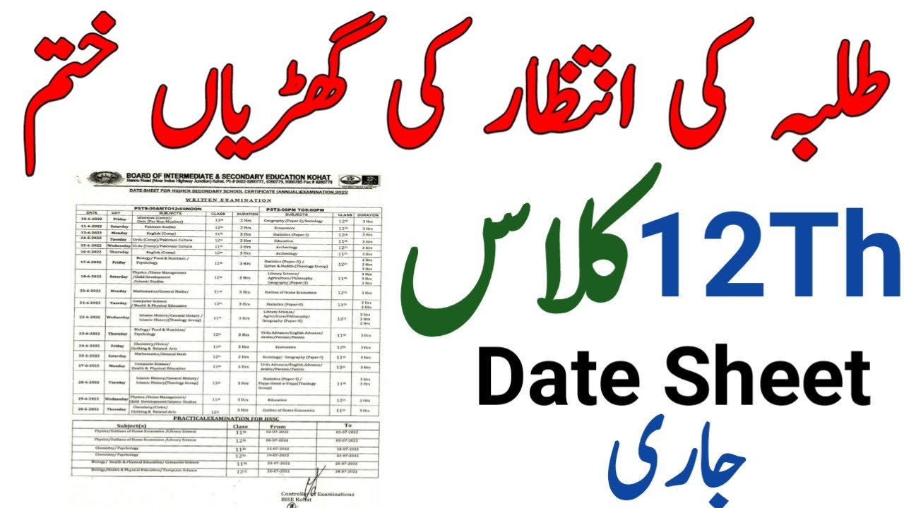 12th Class Date Sheet 2022 - Inter Part 2 Date sheet 2022 - FSc Part 2 Date sheet 2022 - Biseweb