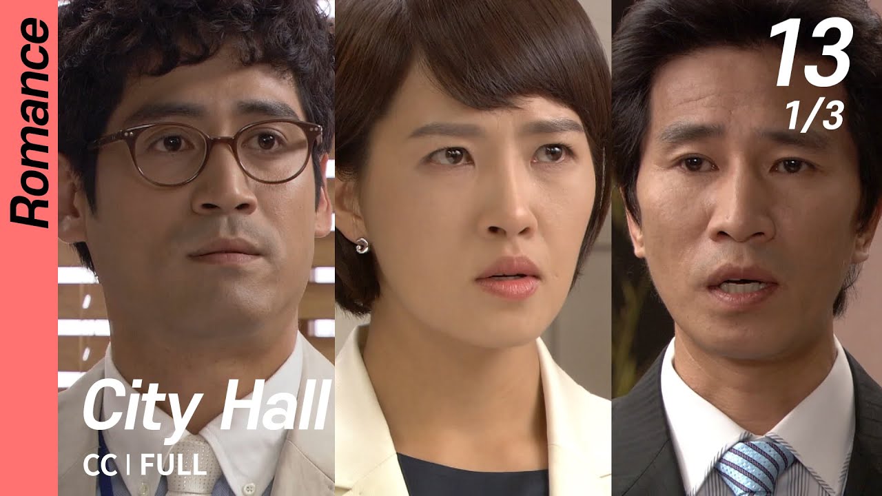 [CC/FULL] City Hall EP13 (1/3) | 시티홀