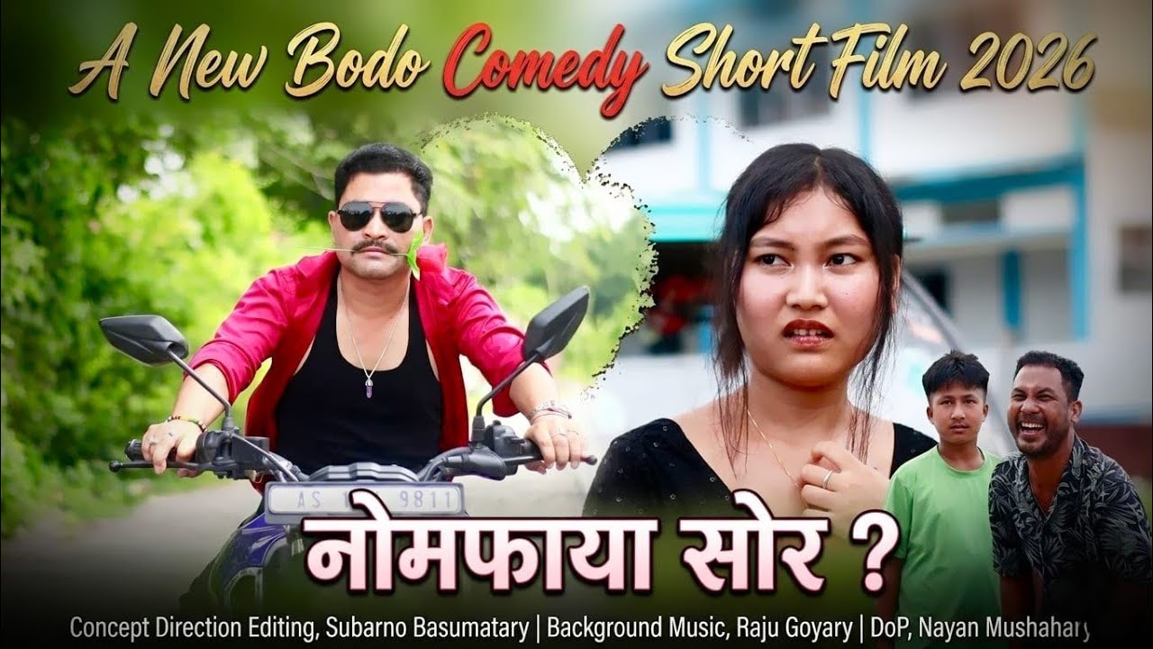 NWMFAYA SWR ? Comedy Film by Subarna 