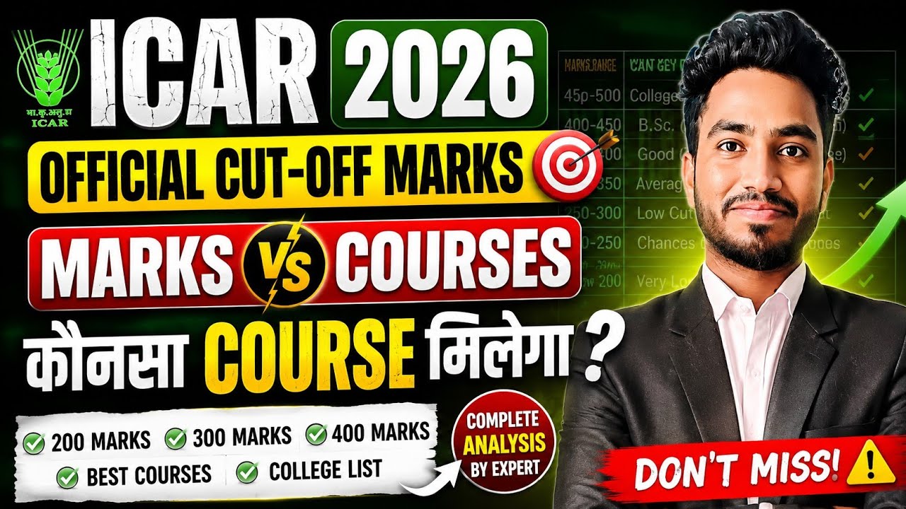 ICAR Counselling🚨Cut off Marks✅Marks Vs Courses ✅100/200/300/400 Marks Admission in ICAR