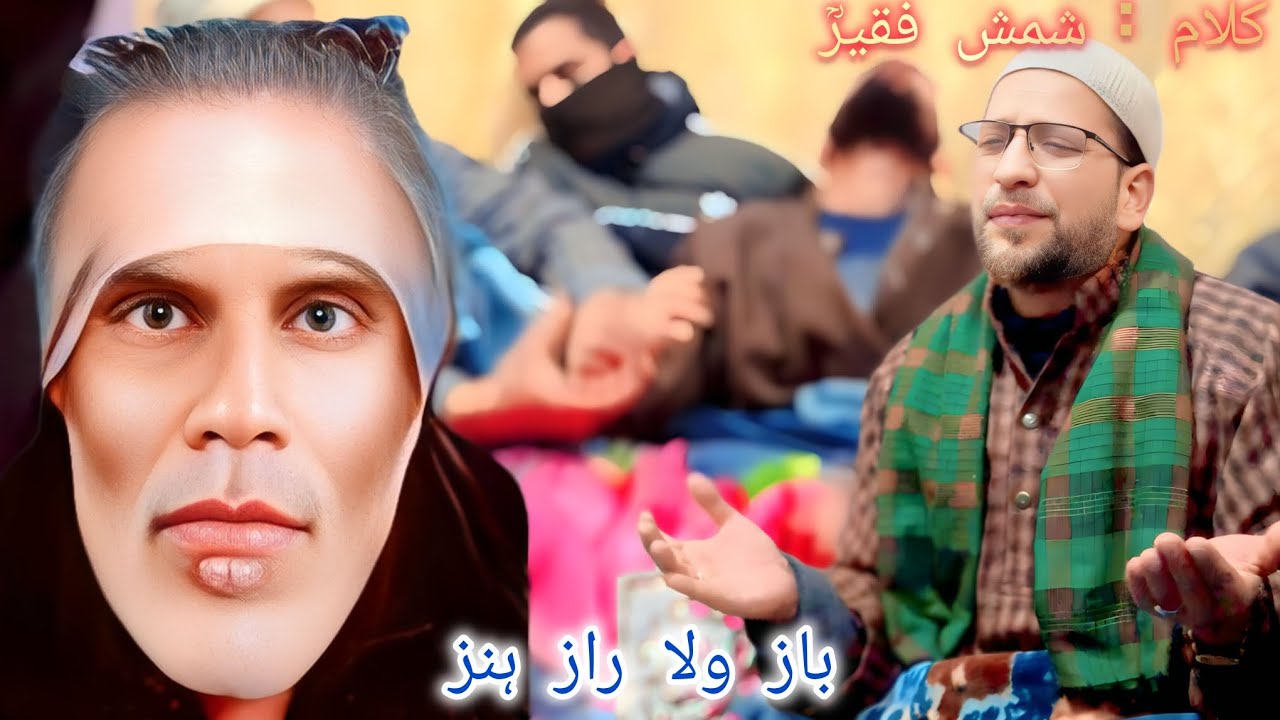 Baaz wala raaz 😭 : Kalami shamas faqeer Ra :😭khursheed ganastani 