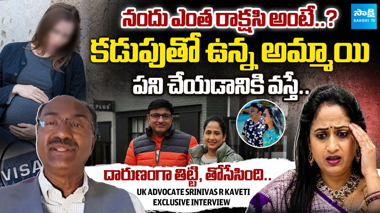 UK Advocate Revealed Shocking Truth About Nandu Behaviour With Pregnant Women | @Sakshitvfamily