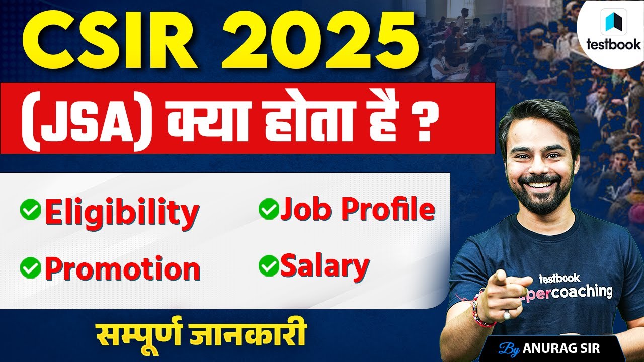 What is CSIR? CSIR JSA 2025 | CSIR Eligibility, Salary, Job Profile, Promotion, Selection Process