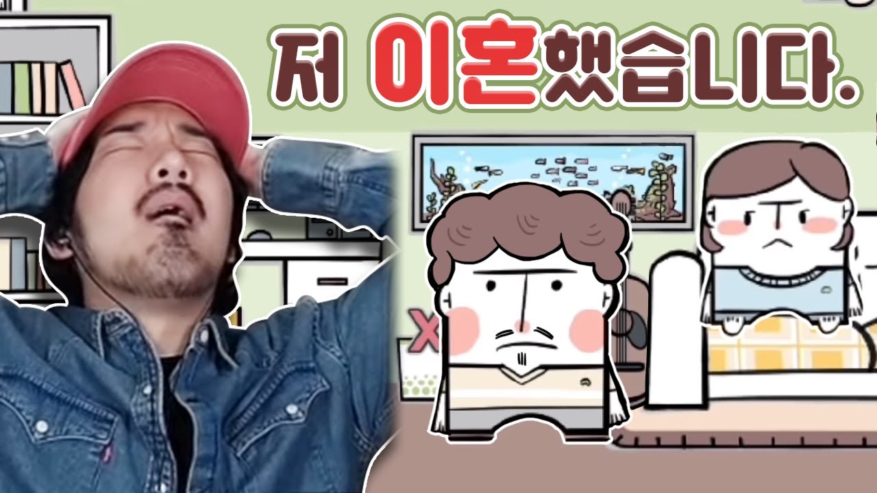 배우자의 외도 증거를 모아서 이혼소송을 하는 게임