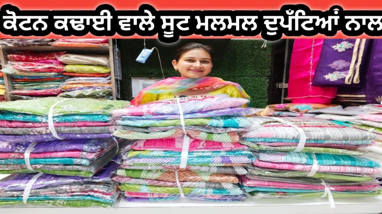 ਕੋਟਨ ਪ੍ਰਿੰਟ ਸੂਟ ਕਢਾਈ ਵਾਲੇ || Digital Print Cotton Suit || Trending Cotton Suit || #preetmahal92 
