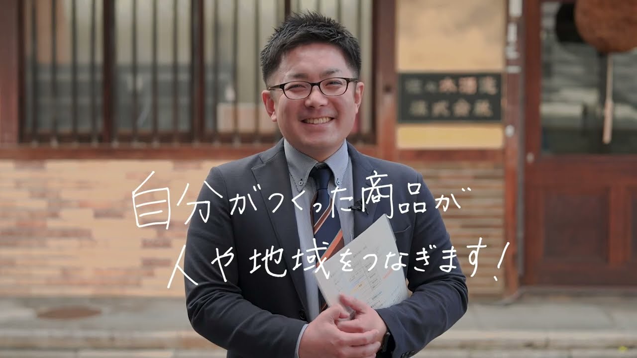 卒業生紹介＿心が動くストーリー（観光企画・開発）