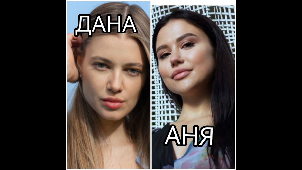 ДАНА ШТОРМ И АНЯ ТЕРЛЕЦКАЯ (ВЛЮБИСЬ, ЕСЛИ СМОЖЕШЬ)