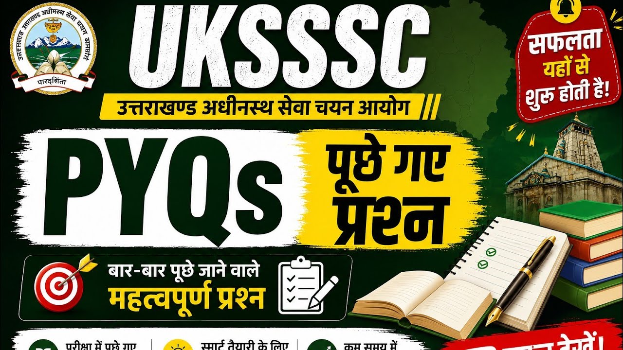 Ukpsc||Uksssc||PYQ Question with solutions