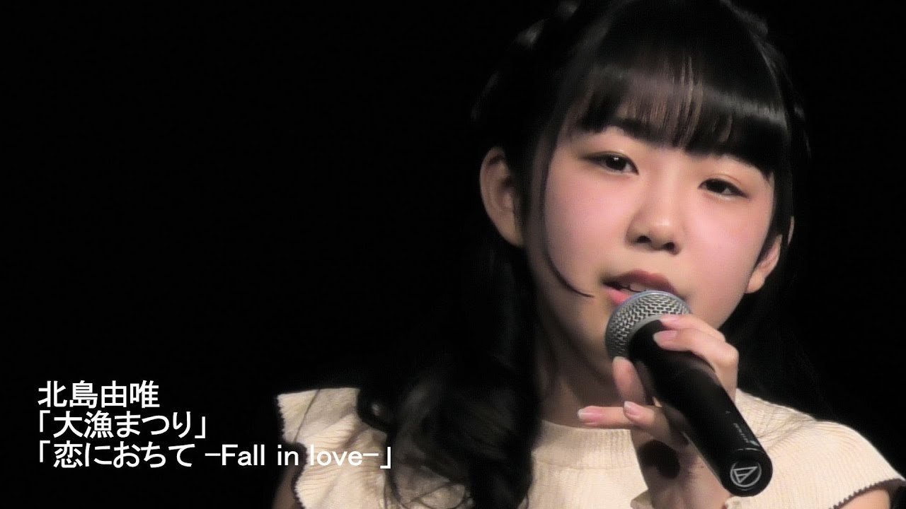 北島由唯「大漁まつり」「恋におちて -Fall in love-」東京アイドル劇場 YMCAスペースYホール 2022/3/5