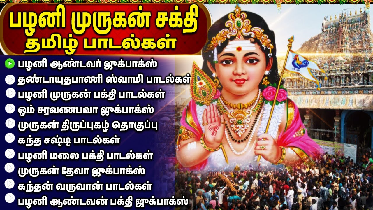 ☀️ Sunday Special Lord Murugan Bhakti Padalgal | Powerful Murugan Devotional Songs Tamil