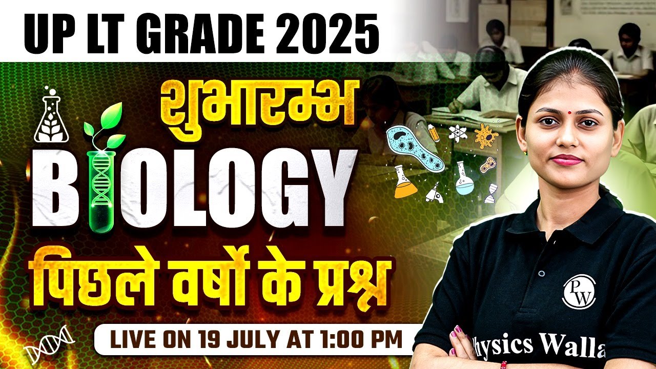 UP LT Grade Biology Class | Biology Previous Year Questions For UP LT Grade | Science By Sarika Mam