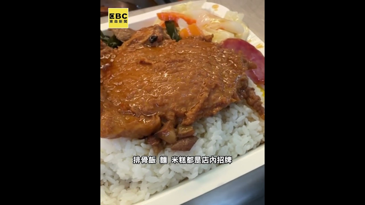 想吃霸王餐？男吃台中米糕名店 衛生紙丟湯裡 #shorts
