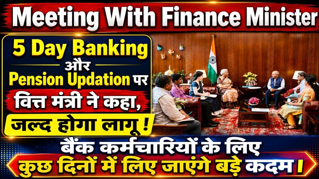Finance Minister's Stand on 5 Days Banking. Pension Updation, 13th BPS, Transfer Policy, Bankers DA