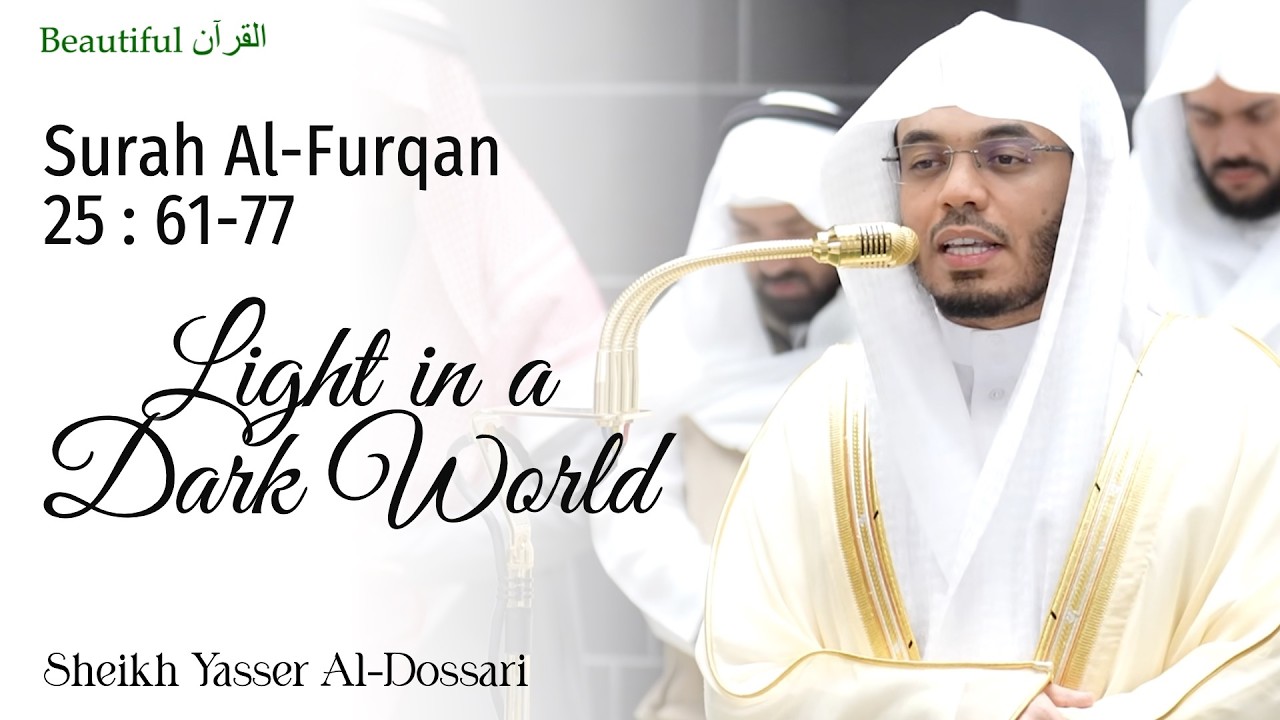 Peaceful Recitation by Sheikh Yasser | Surah Al-Furqan 61-77 | With Translations
