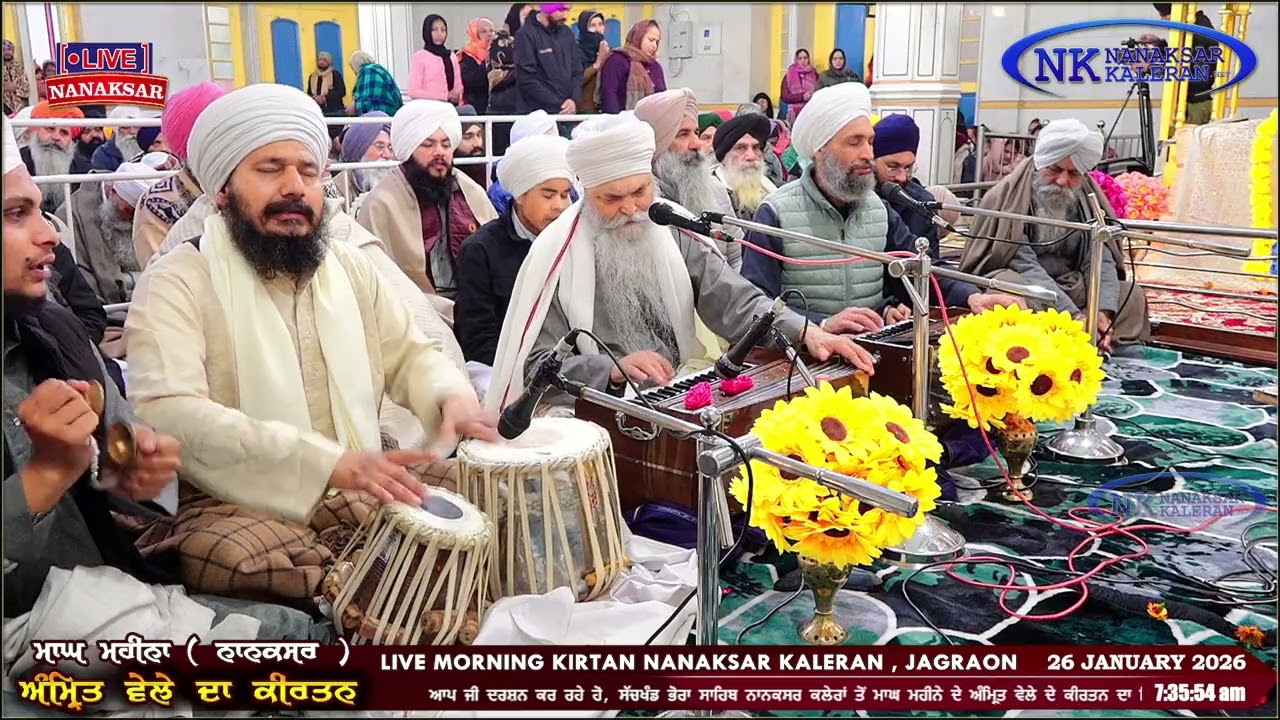 Nanaksar Kaleran ਦਾ ਅੱਜ ਦਾ ਅੰਮ੍ਰਿਤ ਵੇਲੇ ਦਾ ਹੁਕਮਨਾਮਾ 26 JANUARY 2026 || Morning Hukamnama Sahib
