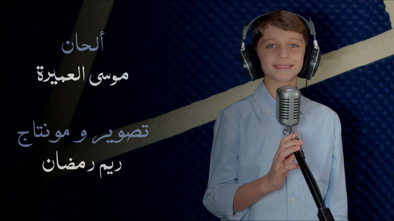 ذكرينا _ معتز أمين (بدون ايقاع)