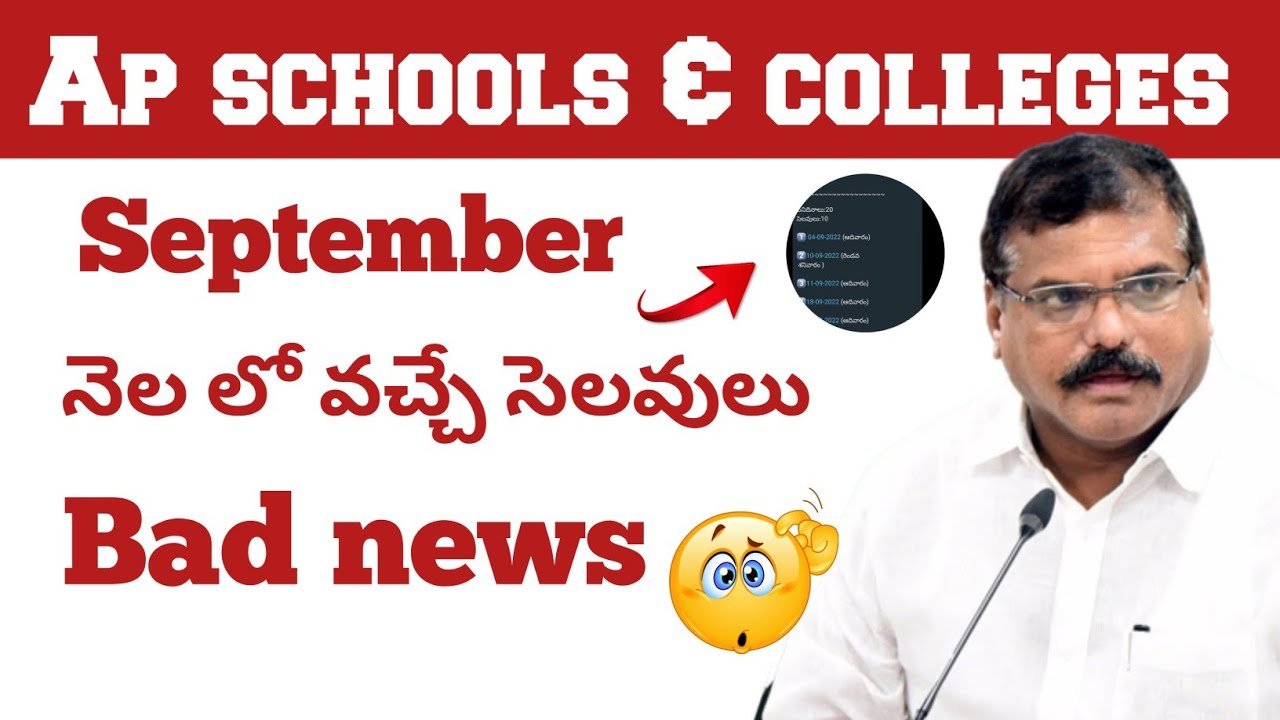 Ap Schools & Colleges September month 2022 Holidays List | ap school & Colleges latest news 2022
