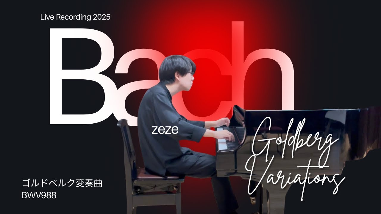 Bach : Goldberg Variations BWV988 - Zeze, piano (Live 2025)