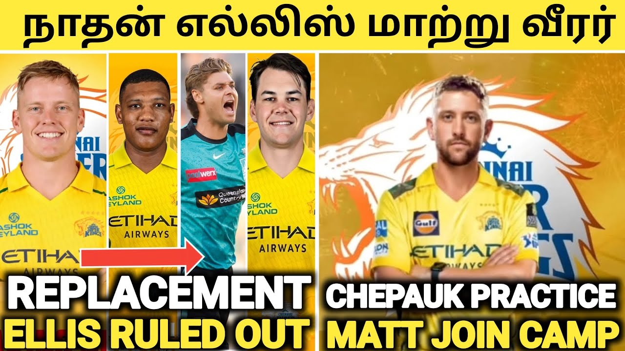Nathan Ellis Replacement Players🥵 Ellis Ruled Out 2026 Ipl🤯 Matt Join Csk 😱