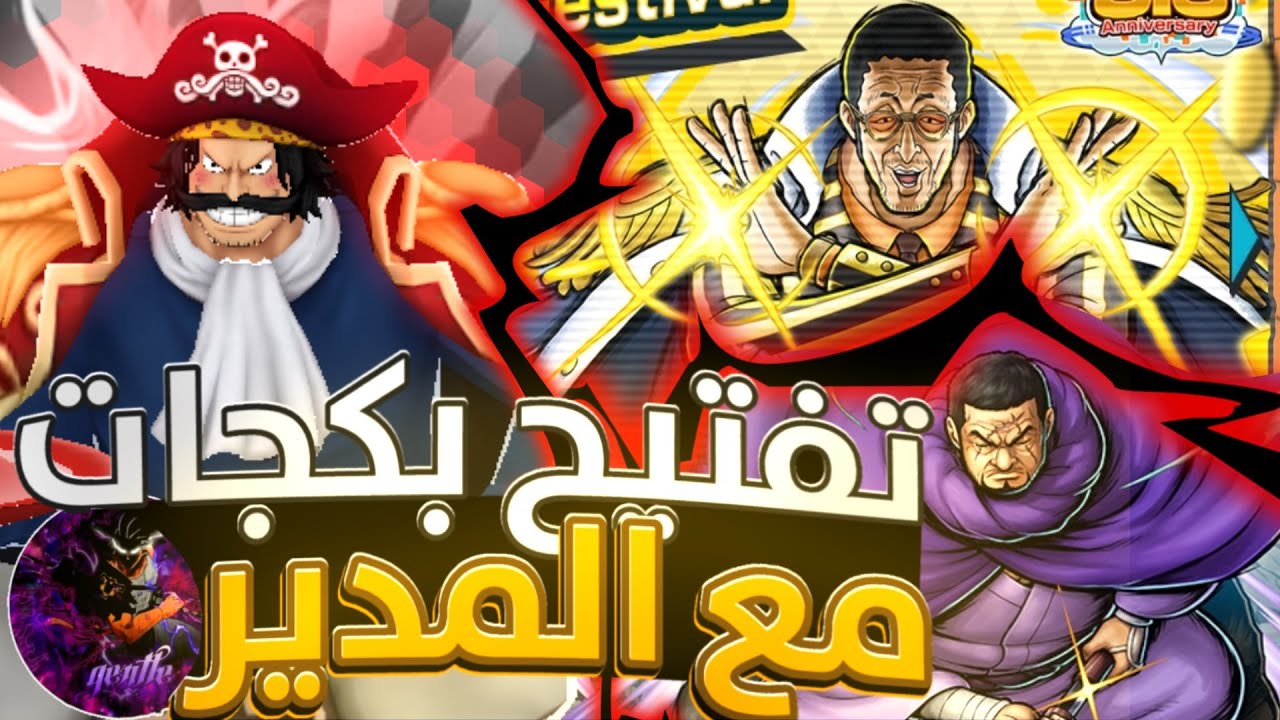 تفتيح بكجات كيزارو اكستريم با حسابي اساسي مع جنتل كينق