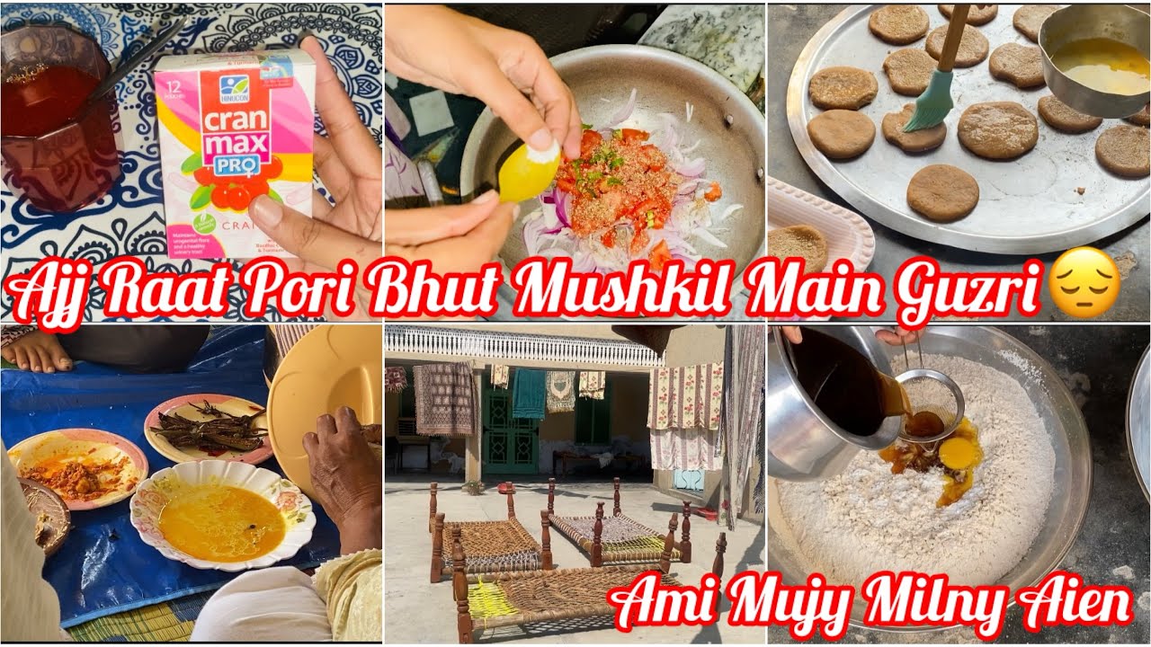 Ami or Sister aye Muj Sy Milny😍Rat Bhut Mushkil Main Guzri☹️Life in Village