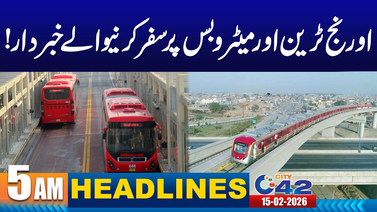 5AM News Headlines | 15 February 2026 | City 42