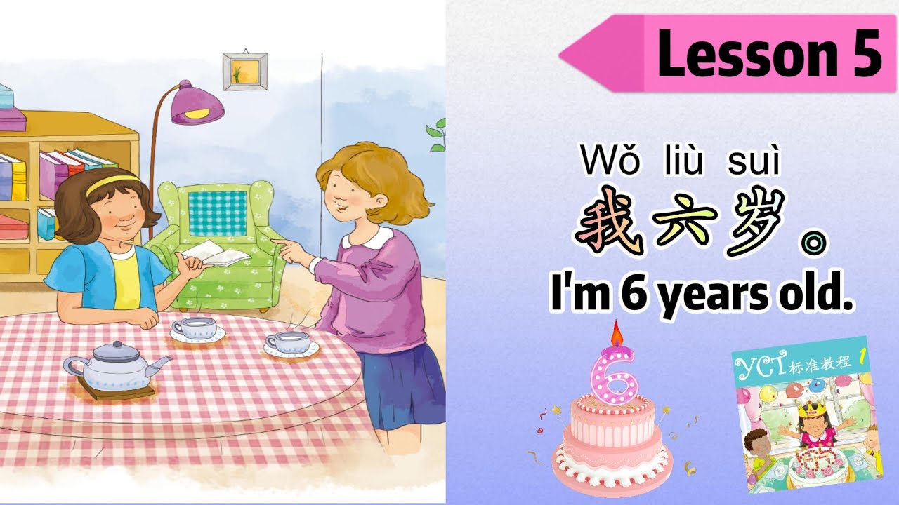 YCT 1 Lesson 5|你几岁？|第5课 我6岁|Lesson 5 I'm 6 years old| How old are you|Learn Chinese|中文加油站2022