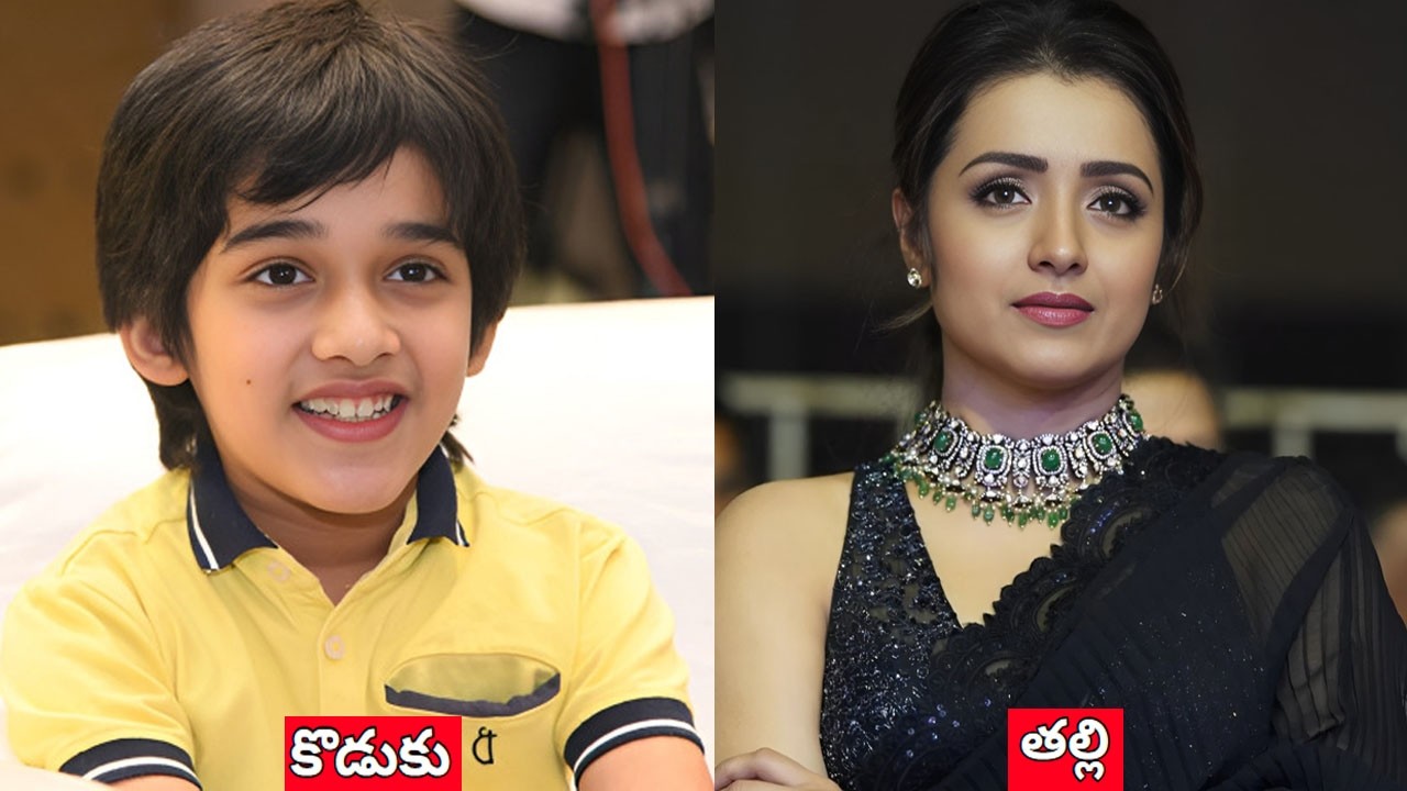 #టాలీవుడ్ హీరోయిన్ల క్యూట్ కొడుకులు| Tollywood Heroines Real Son's