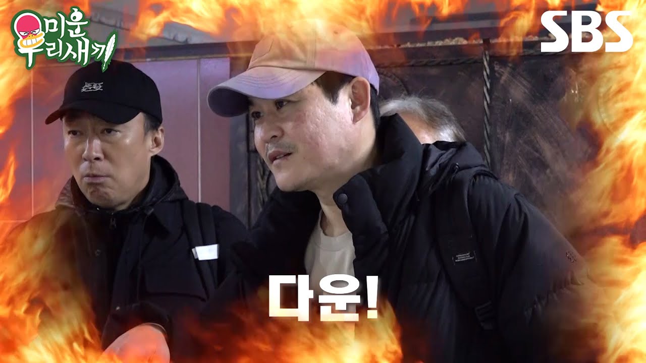 [캐릭터 티저] 네 남자의 여행 in 카자흐스탄🇰🇿 직접 만든 반찬도 챙겨온 살림 담당 김성균🧑‍🍳| 미운 우리 새끼 | SBS