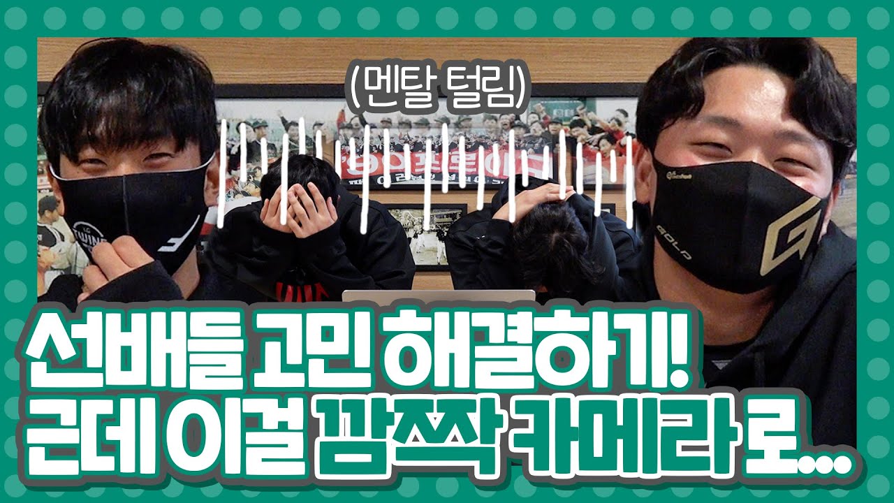 송찬의와 이재원이 김현수에게 운동 많이 하라고 조언한 사연은? [LP]