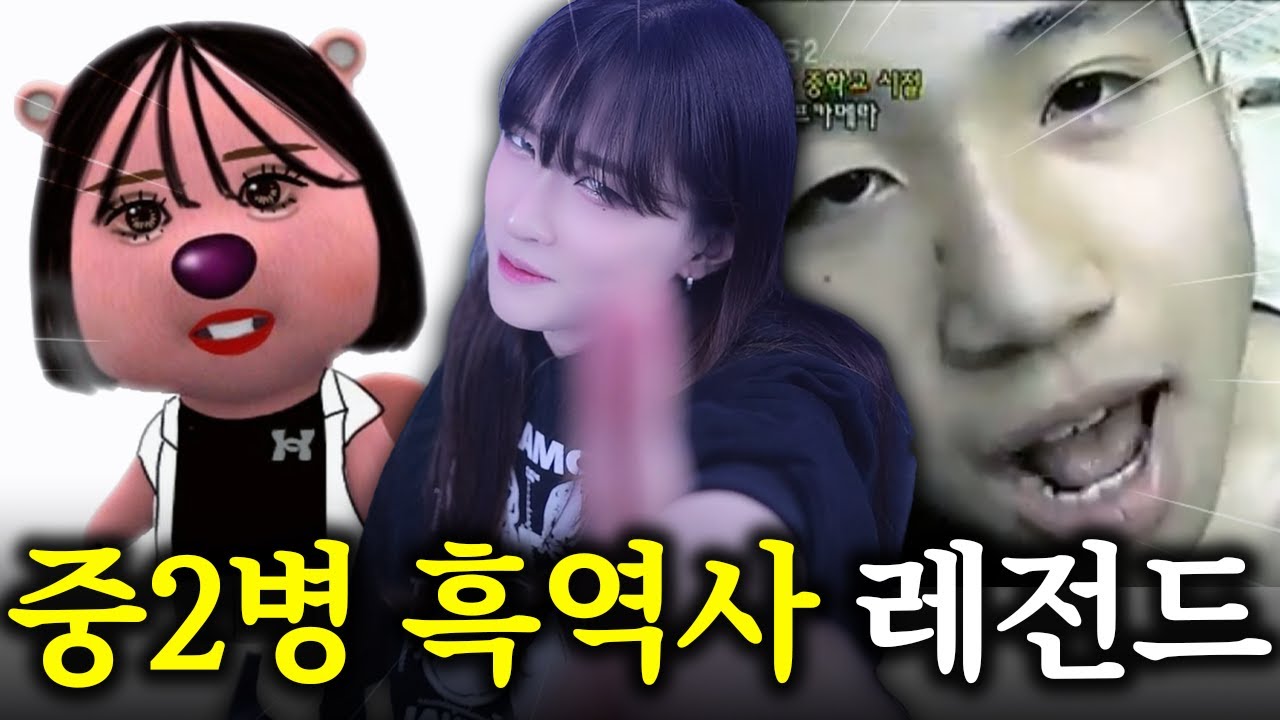 세상 두려울 게 없었던 그 시절ㅋㅋㅋㅋㅋ