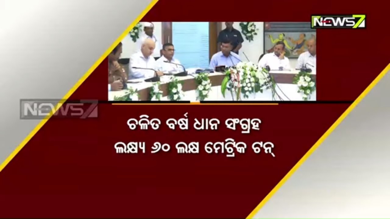Odisha Cabinet Approves Major Proposals On Paddy Procurement, ISBT
