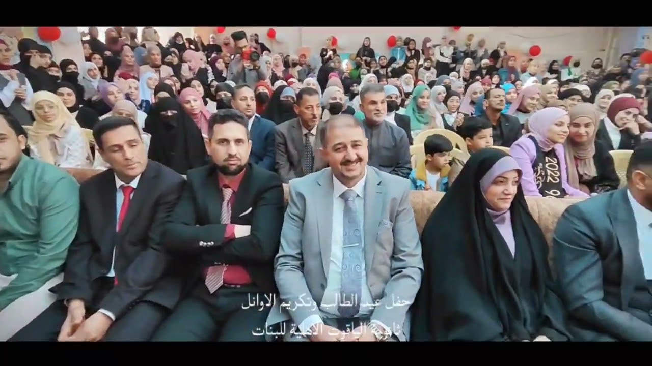 عام التفوق عيد الطالب وتكريم الطلبة الأوائل 2022/2021 من ثانوية الرحمن والياقوت الأهليتين