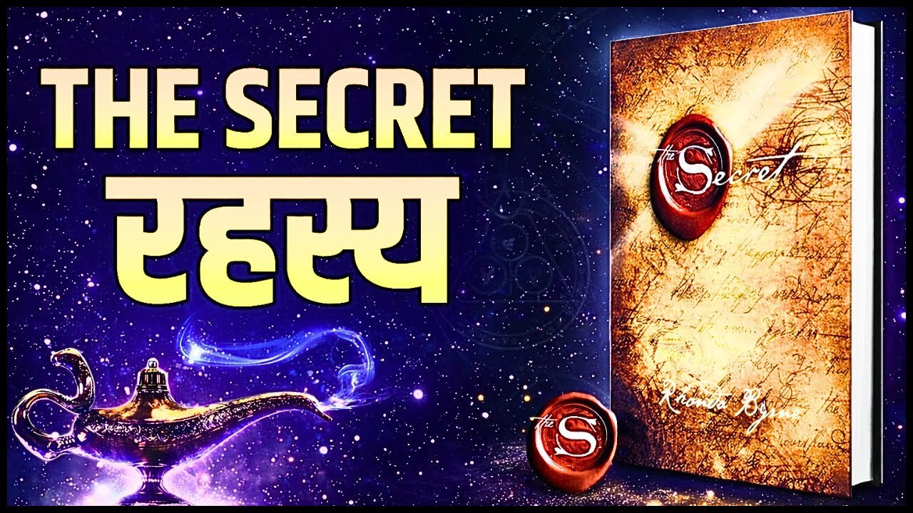 The Secret by Rhonda Byrne – Full Hindi Audiobook Summary