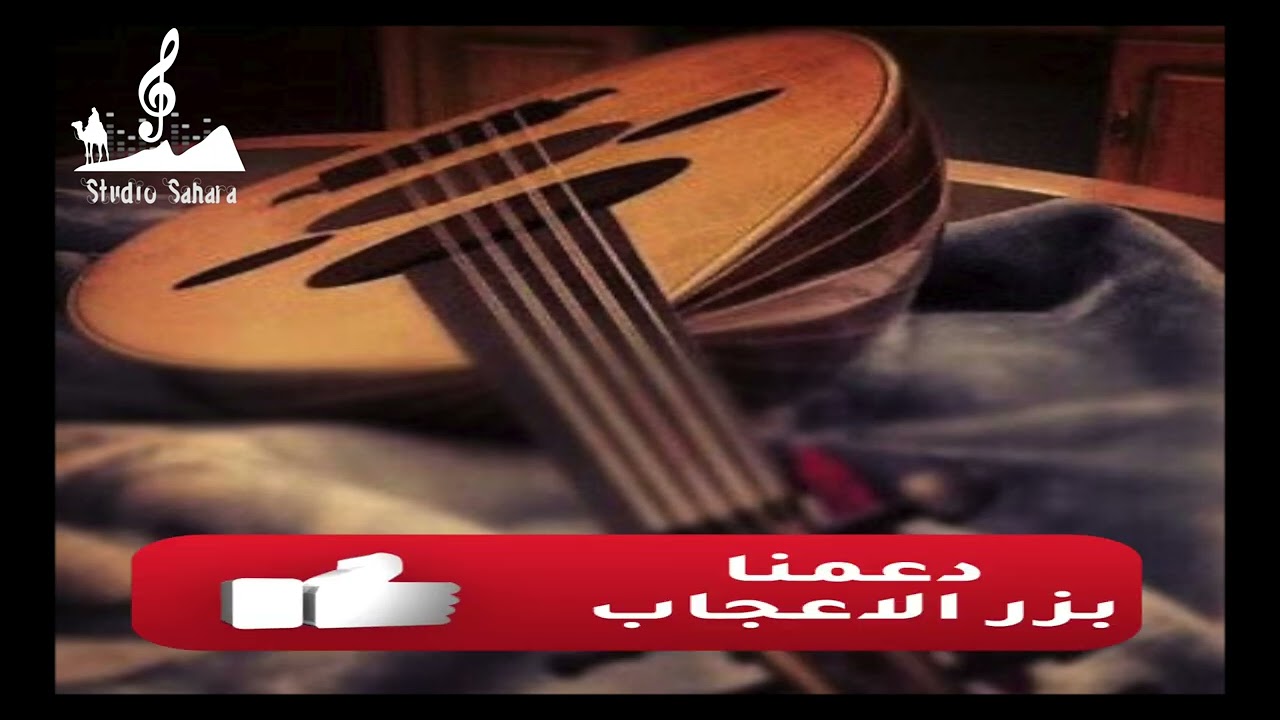 Oud  Sahara