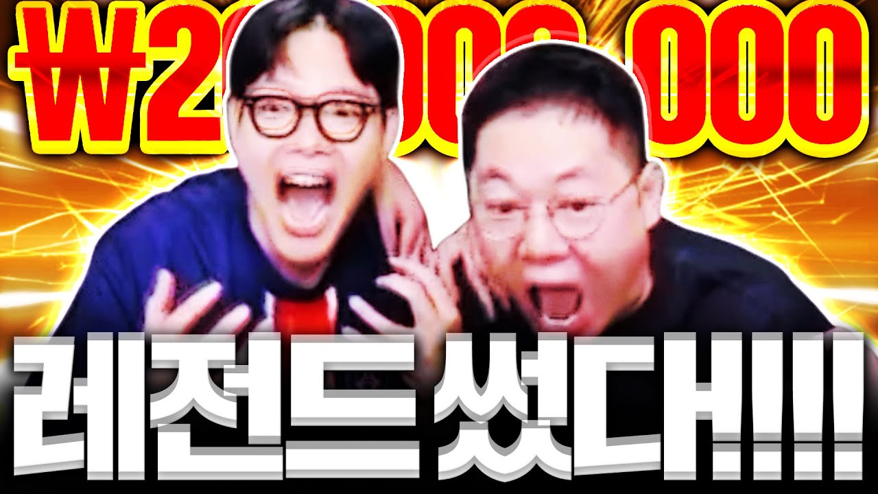 감스트 본캐 2천만원 현질 0.02% 뚫었다 개찐텐나옴ㅋㅋ