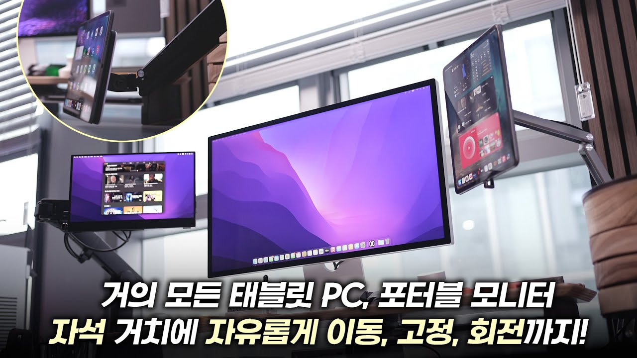 [내돈내산] 공중부양 최종판! 마그네틱으로 자유롭게 거치, 고정, 높이조절, 이동, 각도, 회전 전부 다 가능합니다! 데스크셋업 꿀팁