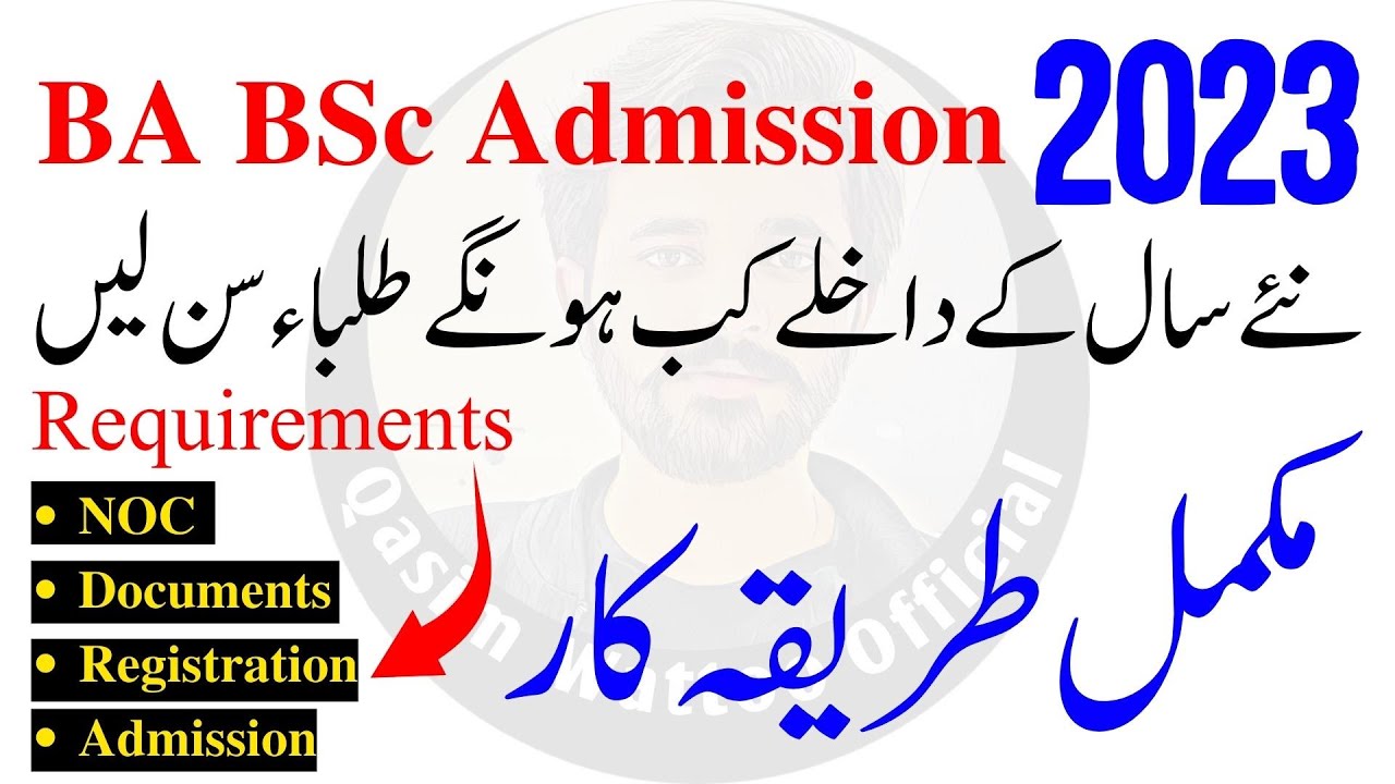 BA BSc ADP Admission 2023 complete procedure