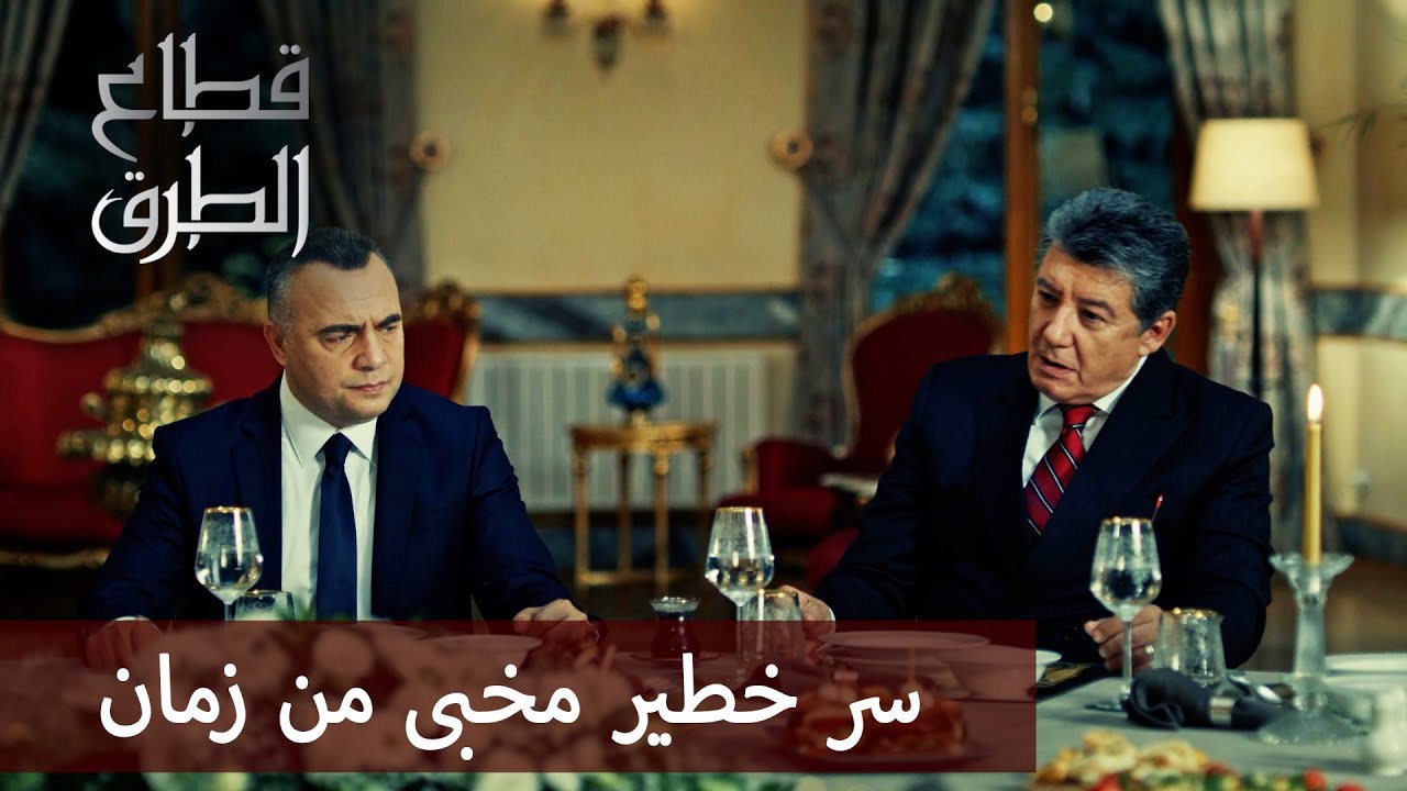 أونال يكشف سراً كبيراً على الطاولة - الحلقة 205  - قطاع الطرق - Eşkıya Dünyaya Hükümdar Olmaz