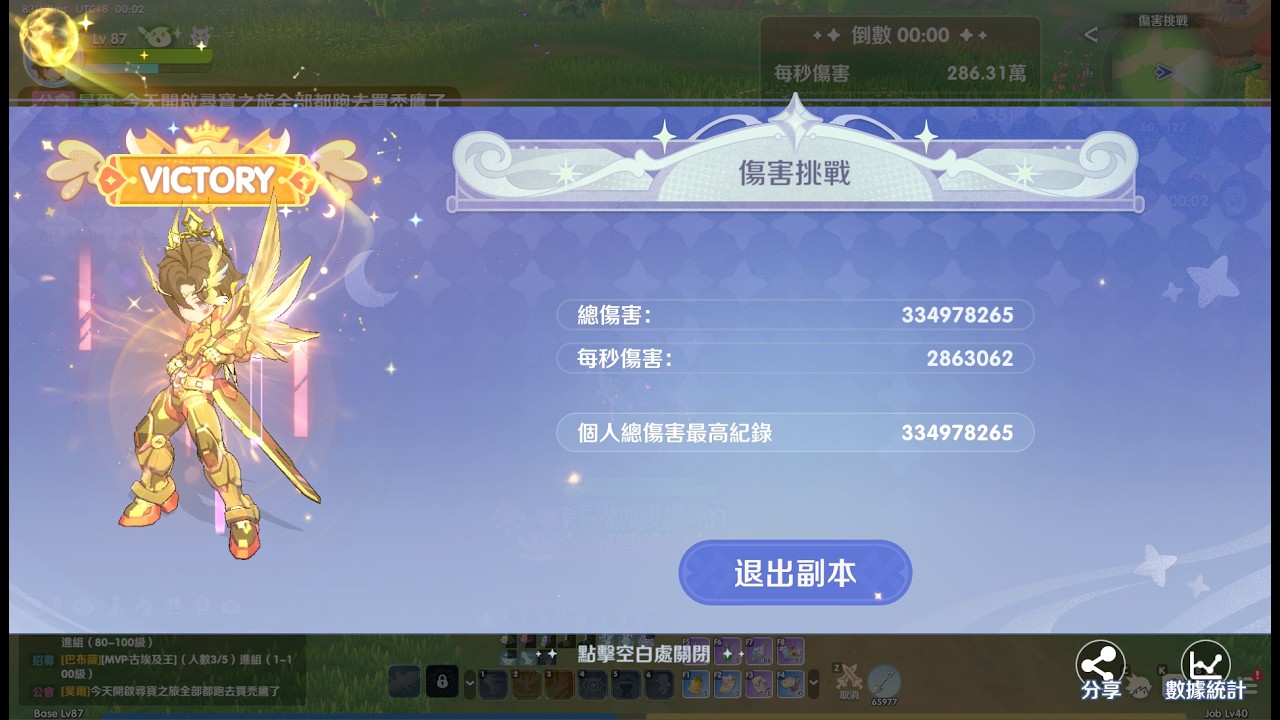 『RO仙境傳說：世界之旅』鳥獵 木樁秒傷286萬